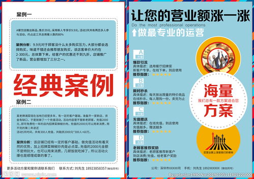 精準觸達，價值倍增 單用途商業預付卡代理銷售DM單頁設計全攻略